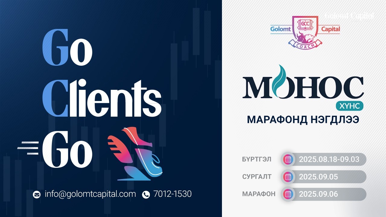 Монос Хүнс ХК “GO CLIENTS GO” марафонд нэгдлээ