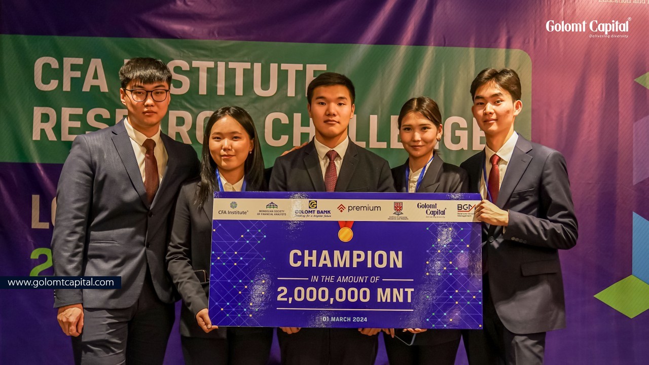 Голомт Капитал ҮЦК CFA Research Challenge тэмцээнийг ивээн тэтгэлээ.