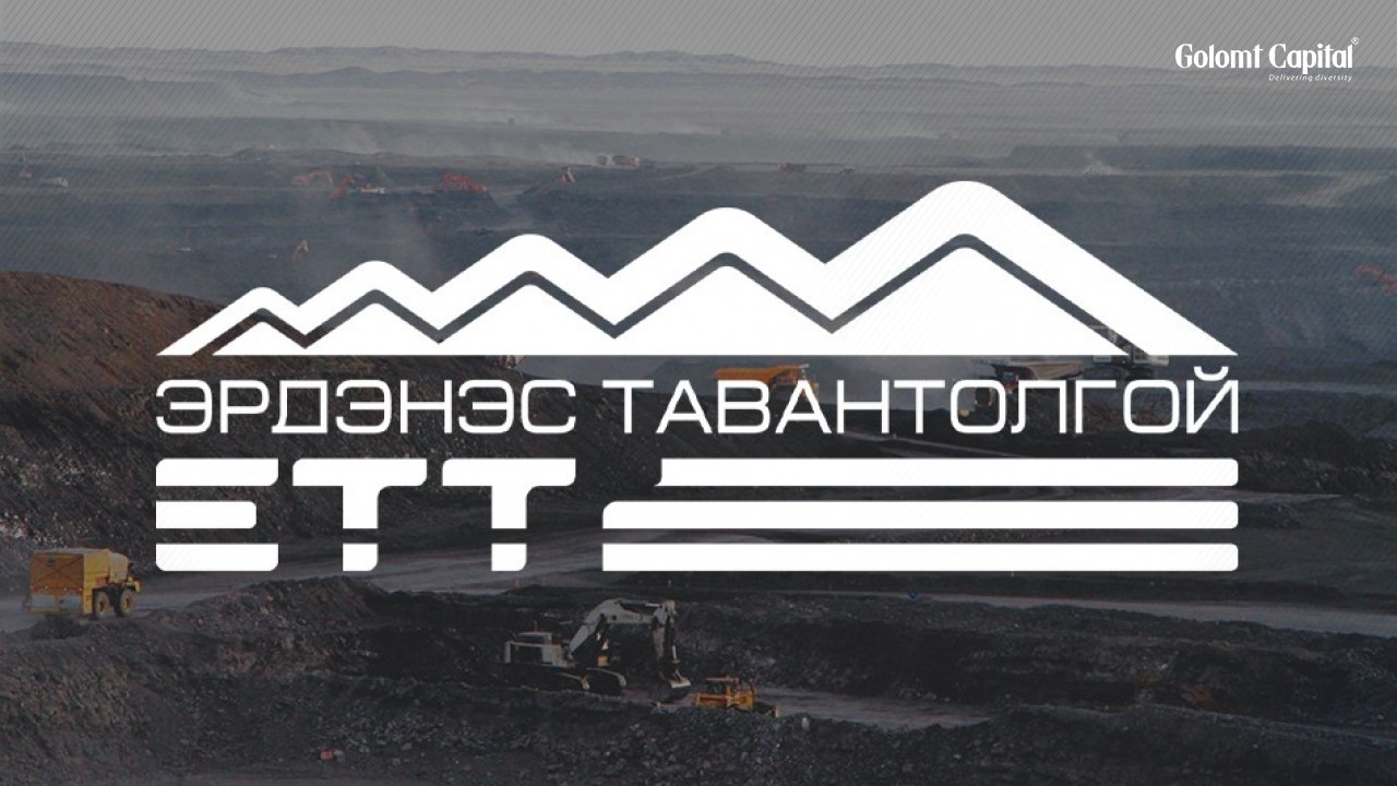 Эрдэнэс Тавантолгой ХК-ийн ногдол ашгийн асуудлыг хувьцаа эзэмшигчдийн хурлаар хэлэлцэнэ