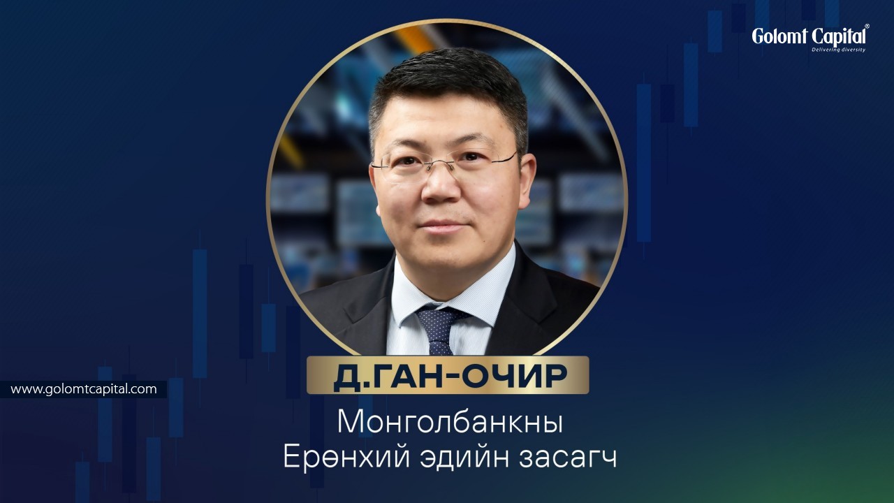 “Golomt Capital Championship-2” менторуудыг танилцуулж байна.