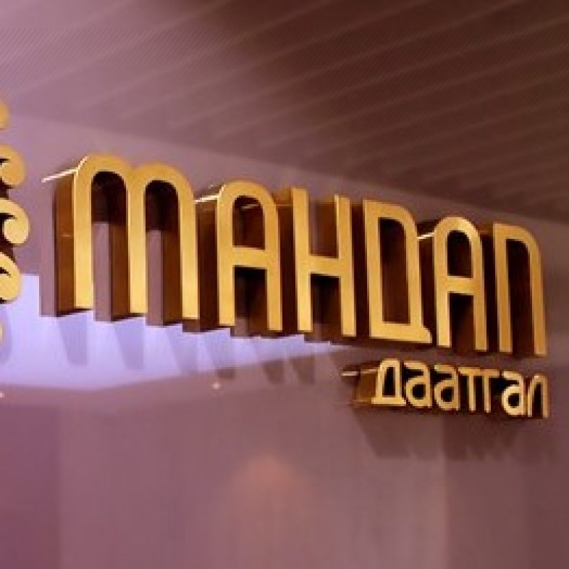 Мандал Даатгал 5%-ийн хувьцаагаа эргүүлэн худалдан авна
