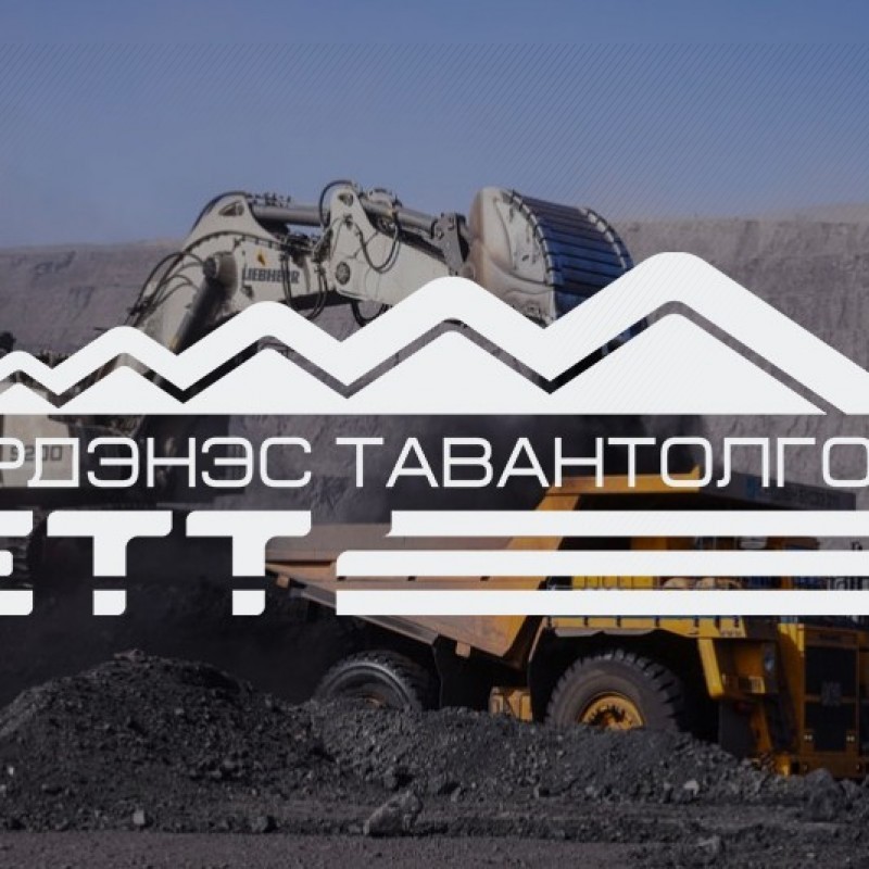 Эрдэнэс Тавантолгой” ХК 1 сарын нүүрсний экспортын дээд амжилтыг шинэчлэв.