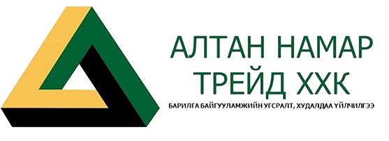 Алтан намар трейд ХХК